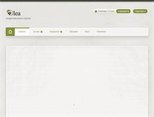Tablet Screenshot of olea-bg.com